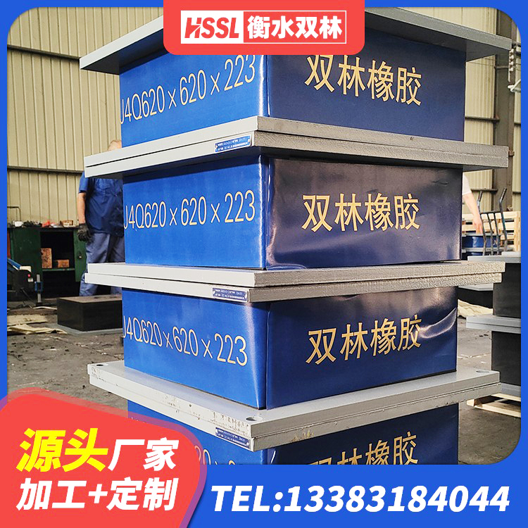 化德县橡胶隔震支座LRB500型厂家 化德县抗震式隔震支座定制源头工厂 化德县预制楼梯隔震支座 化德县天然橡胶隔震支座厂家直销厂家 - 第6张
