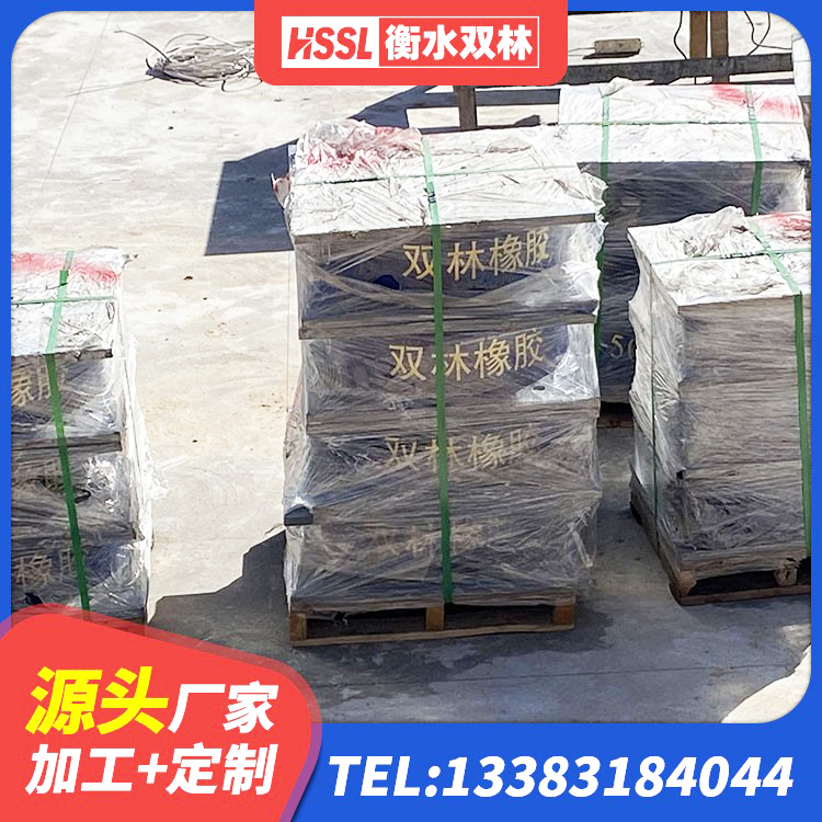化德县建筑高阻尼减震支座生产厂家 化德县建筑天然胶橡胶隔震支座 化德县学校隔震支座什么价格 化德县建筑水平力分散型隔震支座生产厂家 - 第2张