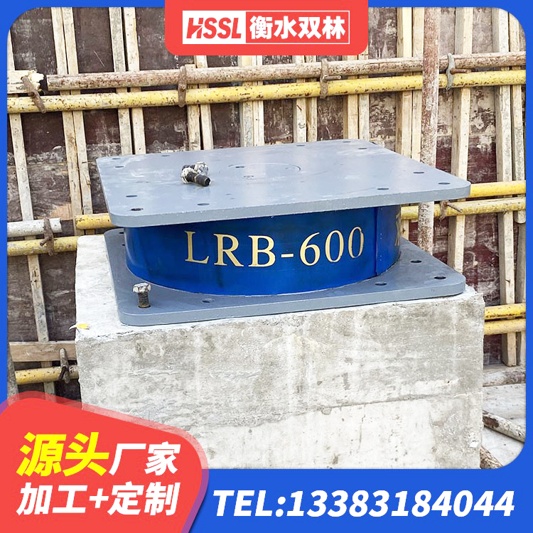 化德县建筑高阻尼隔振橡胶隔震支座源头工厂 化德县LNR1400橡胶支座 化德县水平分散型橡胶支座厂家电话 化德县LRB隔震支座1000(II型)厂家 - 第1张